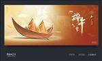 端午
