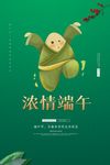 端午节