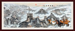 长城国画长城