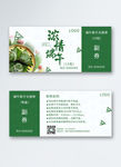 端午节优惠券