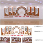 党建形象墙设计