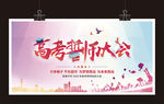 高考誓师大会学生高考必胜补习冲