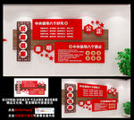 廉政文化墙 党建文化墙