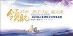 商务领航未来图片