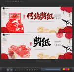剪纸