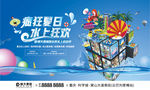 水上活动 水上乐园 夏日狂欢