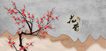 梅花