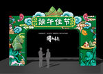 端午节拱门