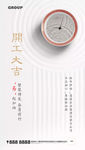 开工大吉