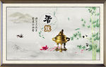 香道