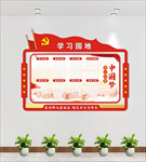 公示栏 学习园地
