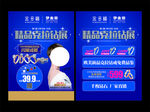 精品钻石克拉巡展宣传单