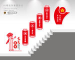 廉政楼道
