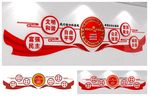 社会主义核心价值观文化墙