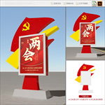 党建灯箱