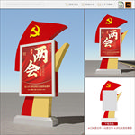 党建灯箱