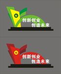 立体造型雕塑