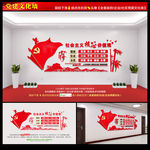 社会主义核心价值观