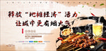 地摊经济