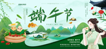 端午节背景画