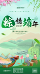 粽情端午