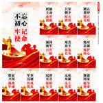 部队标语