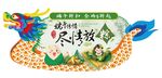 端午节造型吊牌