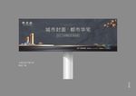 高端地产广告