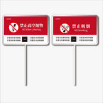 禁止高空抛物警示牌