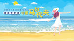 可爱卡通蓝天白云连衣裙女孩背景