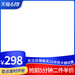 洗护用品母婴618促销主图模板