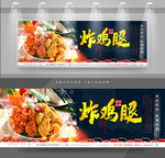 炸鸡腿