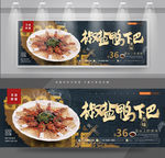 椒盐鸭下巴