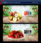 红枣