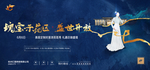 新中式开盘