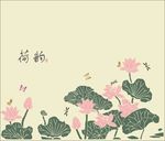 荷花