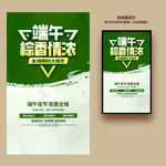 端午节