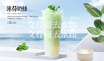 薄荷奶绿