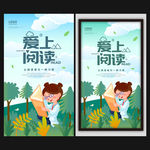 阅读