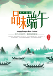 端午节