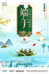 端午节