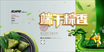 端午节