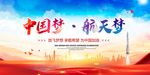 航天梦
