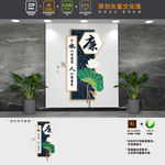 新中式竖版廉政文化墙
