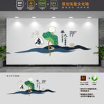 简约新中式廉政文化墙