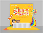 绘画活动摊位+背景