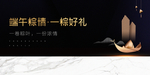 端午 端午节 端午节活动促销图