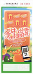 邮政支付抽好礼