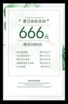 夏日活动