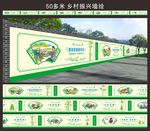 乡村振兴美丽乡村墙绘围墙新农村